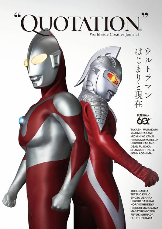 ”ＱＵＯＴＡＴＩＯＮ” ウルトラマン６０周年企画スペシャル号 | QUOTATION Special Issue: Ultraman 60th Anniversary Special "Ultraman - The Beginning and the Present"
