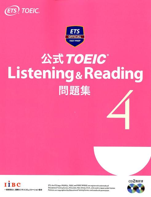 公式ＴＯＥＩＣ Ｌｉｓｔｅｎｉｎｇ＆Ｒｅａｄｉｎｇ問題集 ４ | Official TOEIC Listening & Reading Tests 4