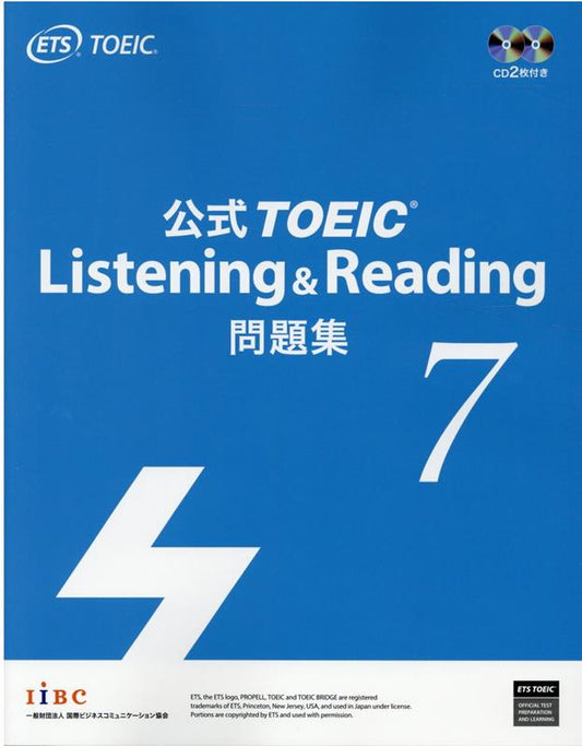 公式ＴＯＥＩＣ Ｌｉｓｔｅｎｉｎｇ＆Ｒｅａｄｉｎｇ問題集 ７ | Official TOEIC Listening & Reading Practice 7